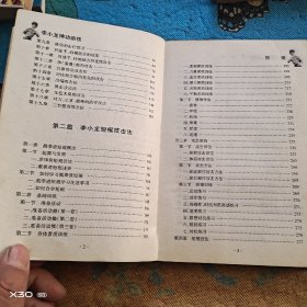 李**神功绝技
