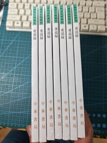 宾退录（唐宋史料笔记丛刊·平装繁体竖排）一版一印。