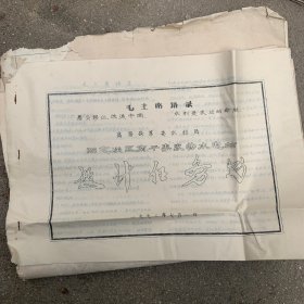 高密县峡山水库四囤关李家营水电站设计任务书（1972年）