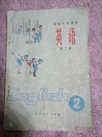 初级中学英语第二册