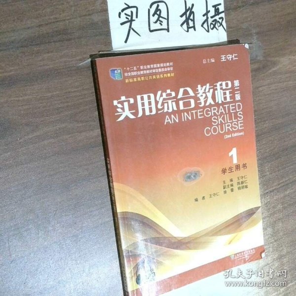 实用综合教程