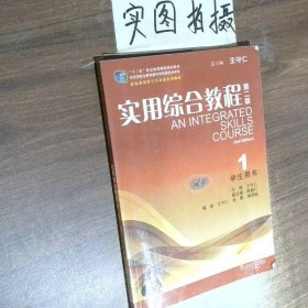 实用综合教程