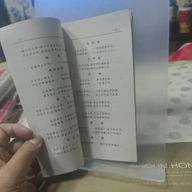 华山名胜楹联