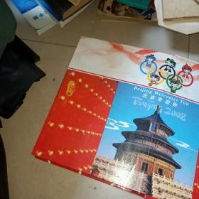 北京欢迎您  历届奥林匹克运动会吉祥物及会徽纪念章回顾（内含很多银制纪念币和纪念邮票）