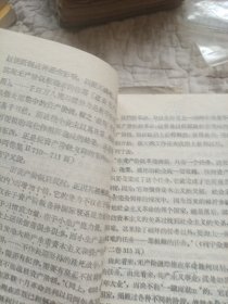 高级中学课本，语文，一，二册