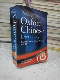 Pocket Oxford Chinese Dictionary: English-Chines