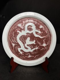 釉里红雕刻盘子，龙行天下，