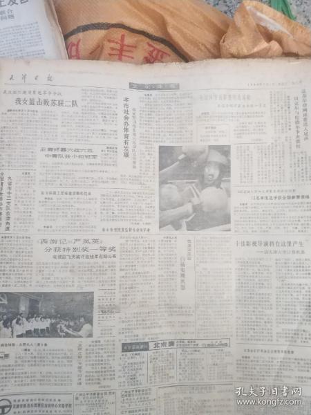 天津日报1988年7月整月报纸