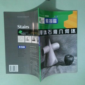實(shí)拍圖 組合石膏幾何體