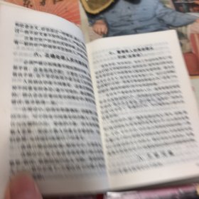 人民日报红旗解放军报社论选（1966一1970）