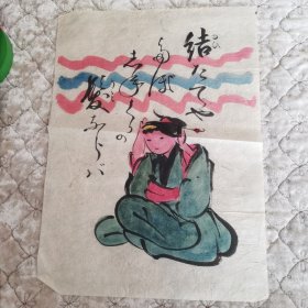 回流画一副，结，画心33*24.5（箱1）