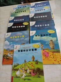 不一样的卡梅拉（11册合售）