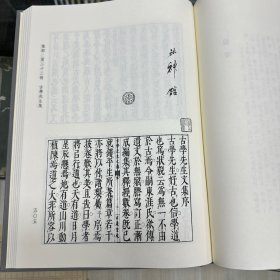 《罗山先生集》(三)     日本 林罗山撰 ，日本宽文二年（1662）荒川宗长刊本 （此册存诗集卷13至卷75）；《古学先生集》文集六卷 首一卷诗集二卷   日本 伊藤仁斋撰，据刻本影印，16开精装一册全，域外汉籍珍本文库 第四辑 集部  第二十二册