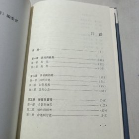 宋代心性中和诗学研究（作者签名赠书）