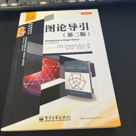 图论导引