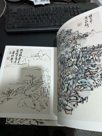 荣宝斋藏册页：黄宾虹山水写生册（5）