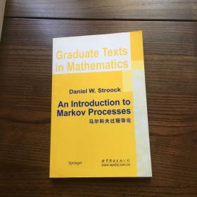 马尔科夫过程导论 an introduction to markov processes