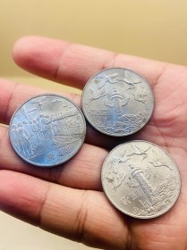 建国三十五周年纪念币，一起三枚，不是一套，其中两枚一样的，具体如图，东西保真，不单出，标价是一起的价格