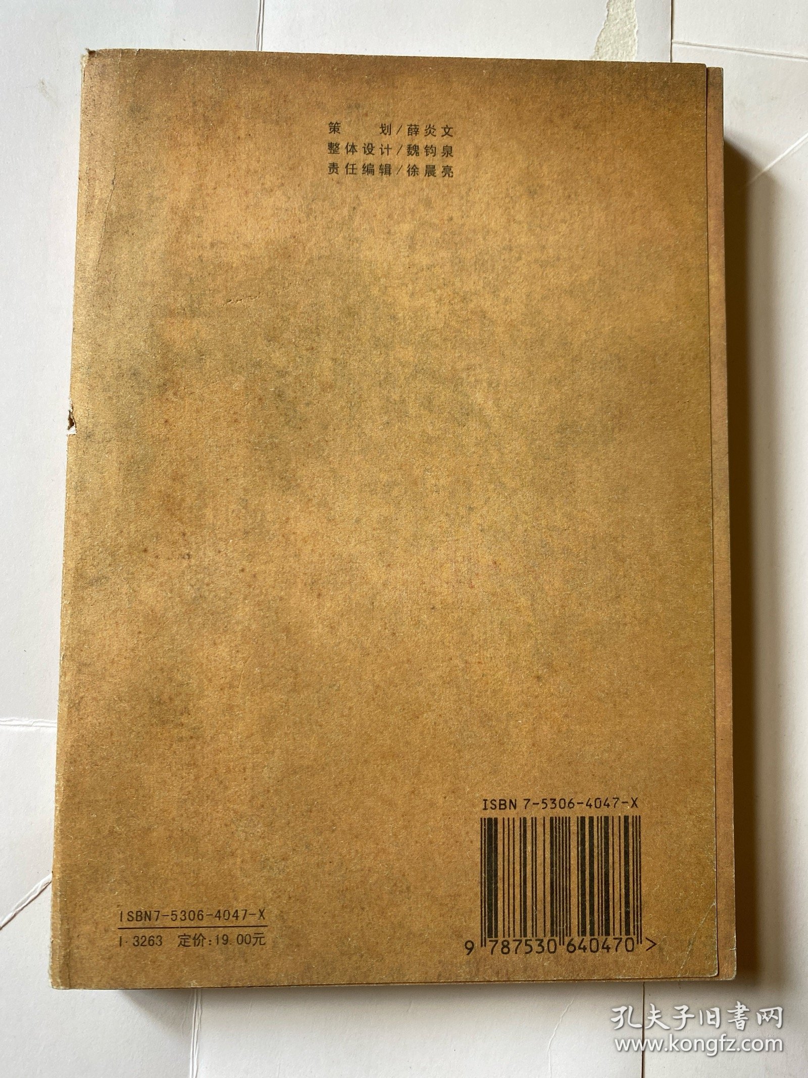 呼兰河传：1947年版本・原版珍藏（繁体竖排）