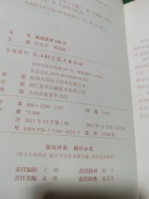 偏瘫康复100问