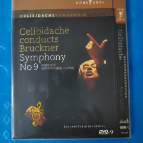 DVD光盘：切利比达克演绎《布鲁克纳第九交响曲》