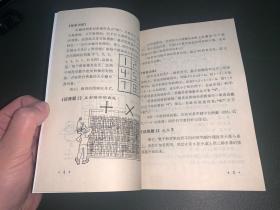 小学数学智能趣味训练