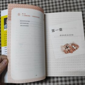 素食养生