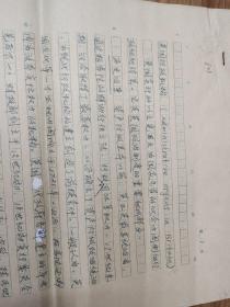堇俊山手稿：美国行政机构的概述