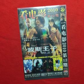 高清DVD光盘碟片：看电影2010/12