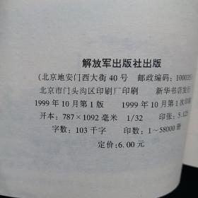 军事发明丛书(全11册)，一版一印