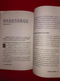 名家经典｜李光耀40年政论选（全一册插图版）1994年原版老书16开631页大厚本，仅印1万册！