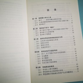 保正版！奇妙的粒子世界9787301322130北京大学出版社黄涛//曹俊