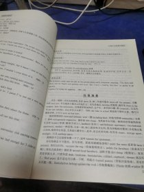 新东方学校出国考试丛书：托福听力胜经（正版无笔迹）