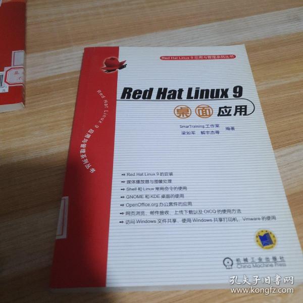 Red Hat Linux 9桌面应用