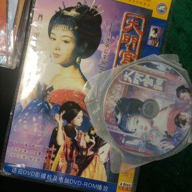 三十七集电视连续剧 ：大明宫词DVD-9（太平公主与武则天）（2碟完整版）单面双碟主演:归亚蕾、陈红、赵文瑄、周迅等 导演:李少红、曾念平 包邮