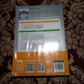 贺银成2022考研西医综合 临床医学综合能力辅导讲义同步练习