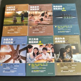 世界名校学生家庭教育手记（全六册）