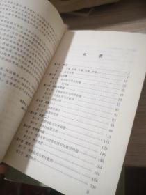 高中数学奥林匹克读本上下册