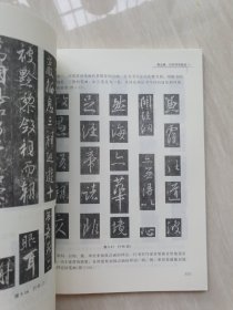 汉字书写教程