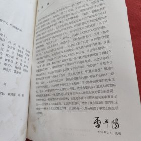 诗收获·2020年春之卷【有水印有霉渍】