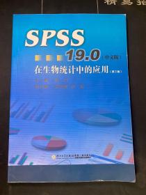 SPSS13.0在生物统计中的应用