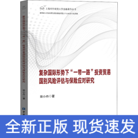 復(fù)雜國際形勢下