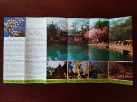 【旧地图】昆明风景区 黑龙潭 导游图 长8开