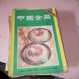 中国食品1984年3期