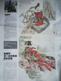 赵少俨墨花墨禽，王伟人物画，浙江2011春季艺术品拍卖作品，天工艺苑拍卖品，刘宝平绘画作品，庆祝中国共产党成立90周年特展刘文西《毛泽东》画像，苏州市美术书法作品，纪念辛亥革命100周年两岸水墨画，杭州青年美术作品，徐悲鸿的《巴人汲水图》《马》高剑父合作的《雄鹰图》，欧宜可人山水画，朱大醉花鸟画，扇画，尙文光画选，浙江工艺美术大师黄小明，山东画家写生采风作品，张兆明，张秋芳作品，第六届上海美术大展