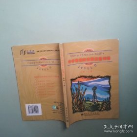 中学英语阅读微技能训练 D级 上册       