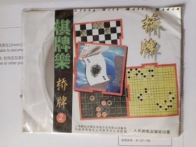 棋牌乐桥牌 游戏光盘