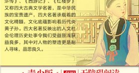 中国古典文学名著(共4册青少版无障碍阅读)(精) 9787564528058