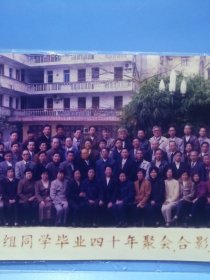 1999年春节福建永春县一中高二五组同学毕业四十年聚会合影纪念老照片每人都有实名