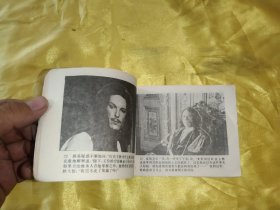 铁面人 连环画